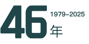 集團(tuán)年.jpg